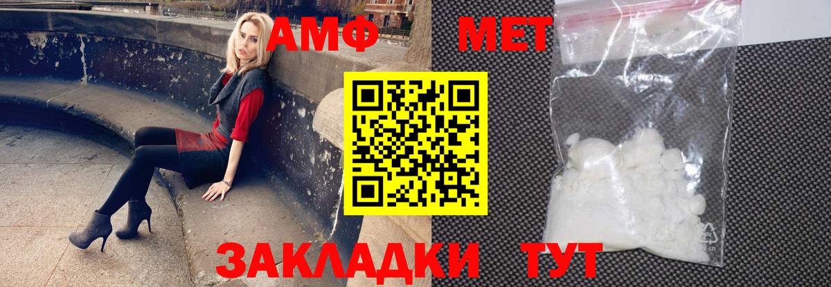 Заволжье  АМФ Розовый  АМФЕТАМИН  Вход с VPN 