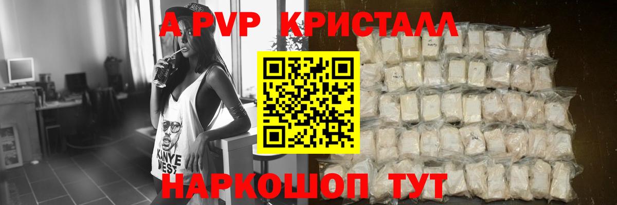 Alfa_PVP СК КРИС  Вход с VPN  Alpha PVP СК  Alpha PVP  Заволжье  А ПВП Соль 