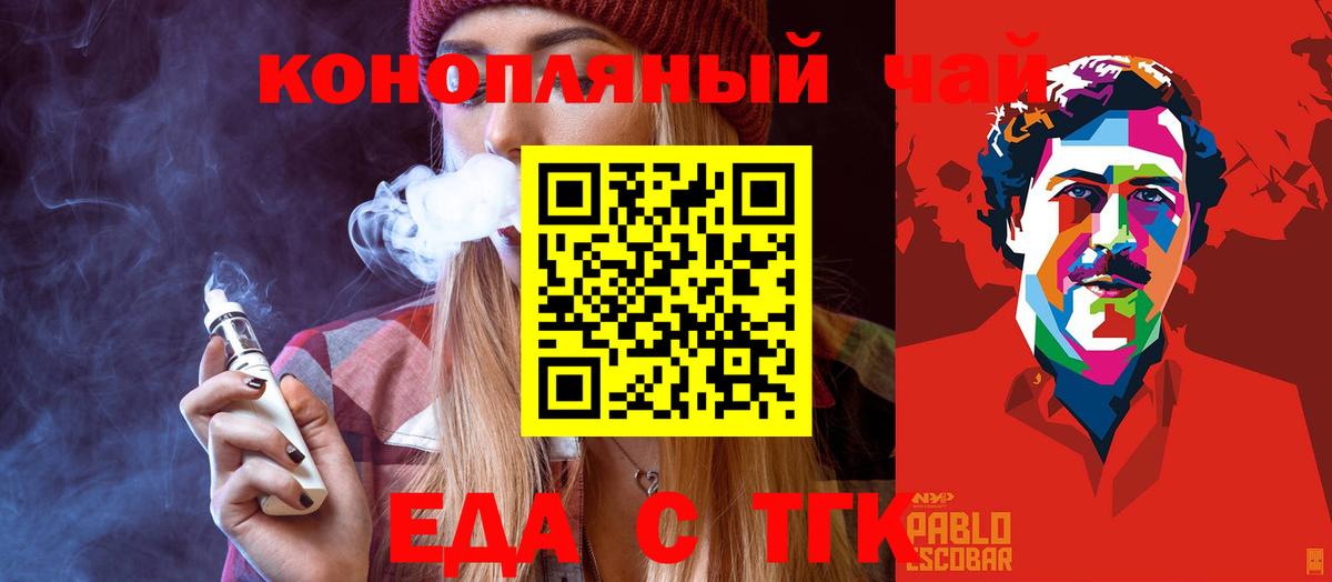 Заволжье  Canna-Cookies конопля  Вход с VPN 