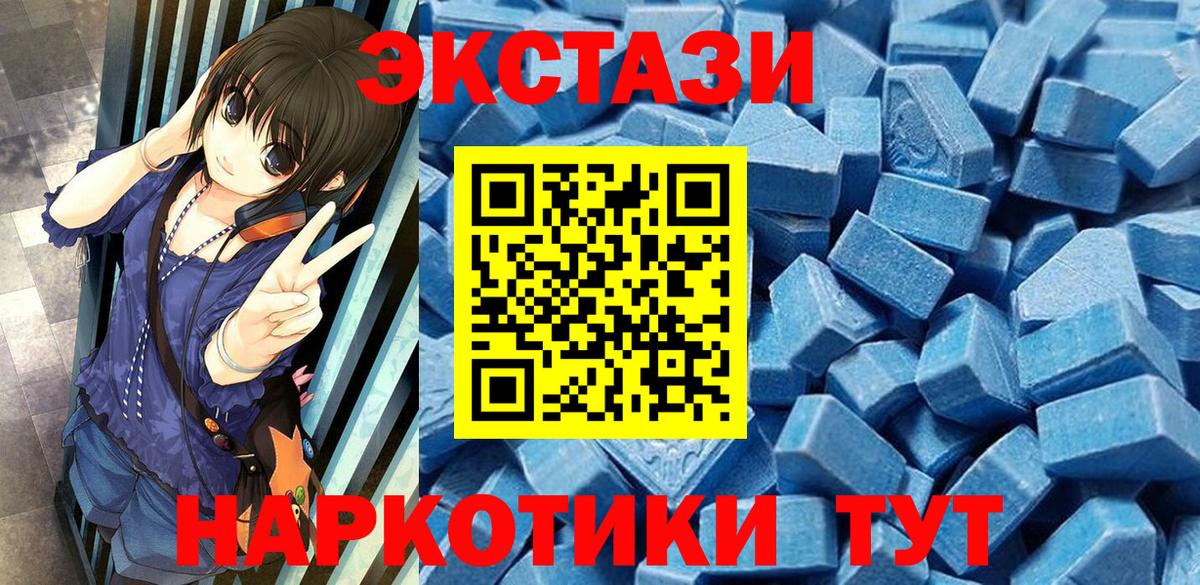 ЭКСТАЗИ круглые Заволжье
