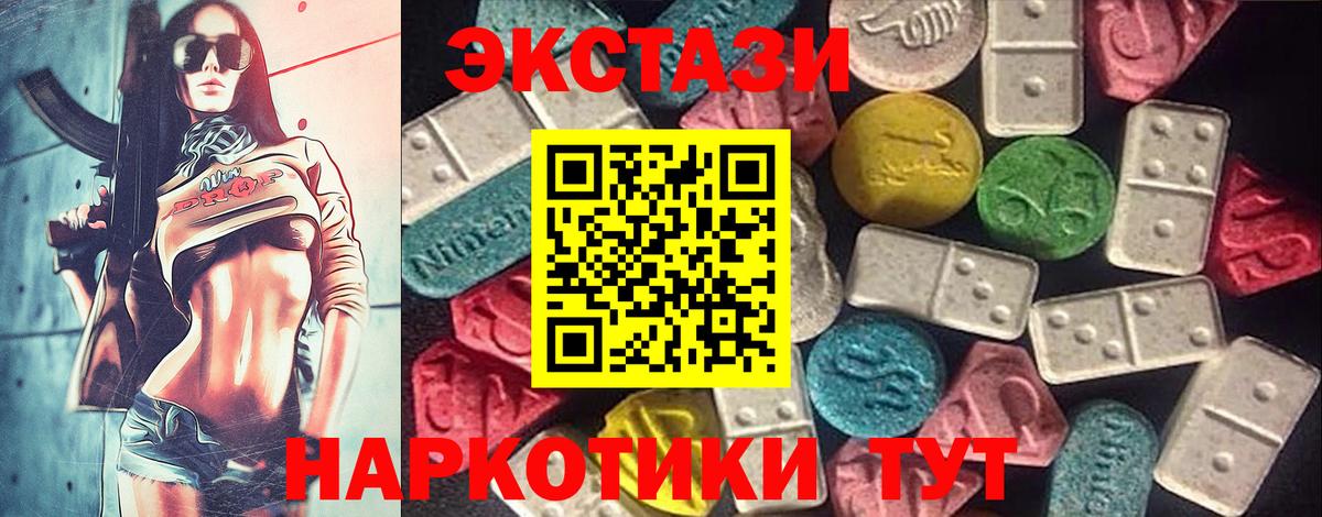 Ecstasy 250 мг  Ecstasy диски  Вход с VPN  ЭКСТАЗИ  Заволжье 
