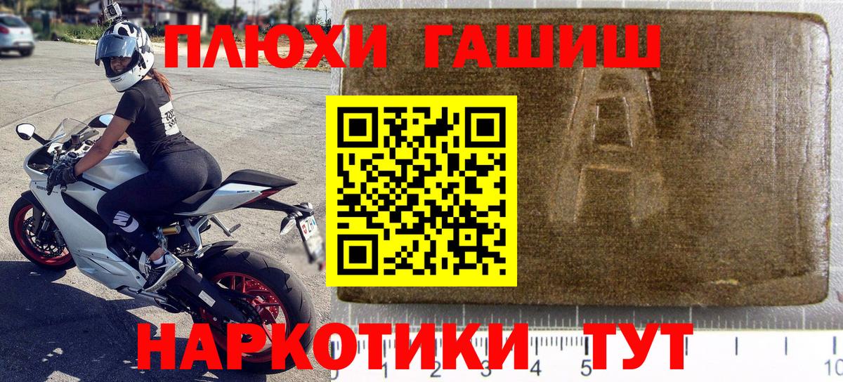 Заволжье  Гашиш hashish  Гашиш ice o lator  Вход с VPN 