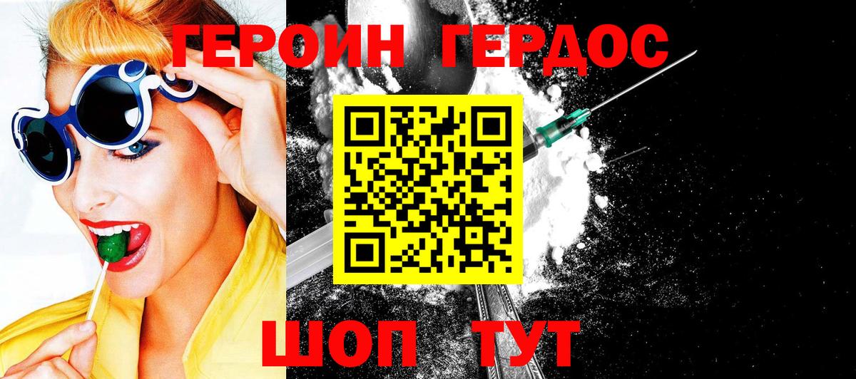 Заволжье  Героин Heroin  Вход с VPN 