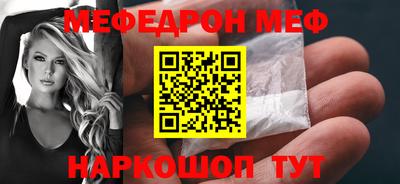 MESCALINE Брянск