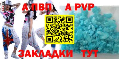 а пвп мука Владикавказ
