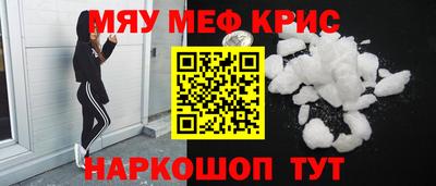 MESCALINE Брянск