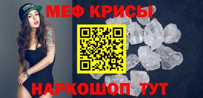 MESCALINE Брянск