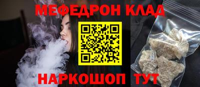 MESCALINE Брянск