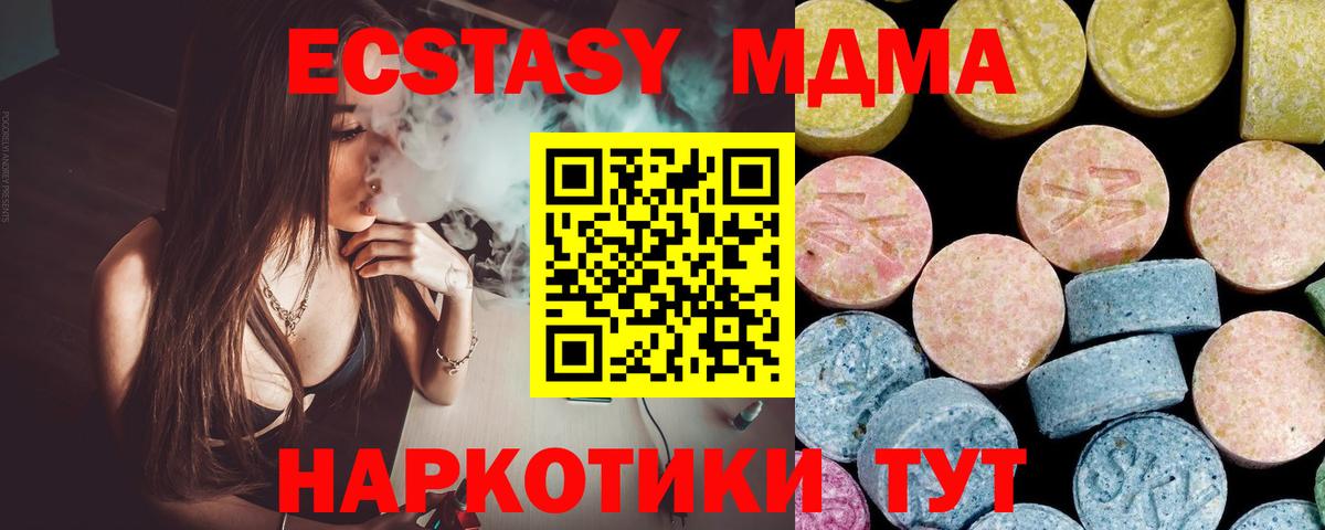 МДМА кристаллы  Вход с VPN  МДМА  Заволжье 