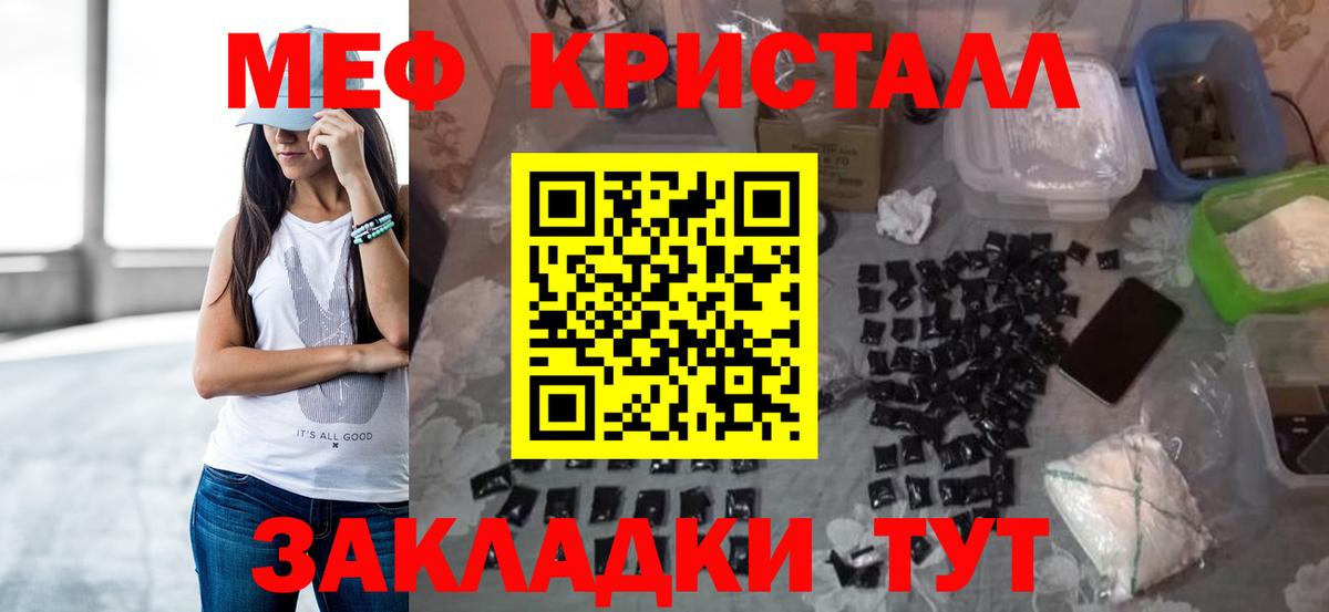 Меф 4 MMC  Меф  Заволжье  Вход с VPN  Меф мяу мяу 