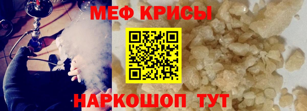 Меф Заволжье